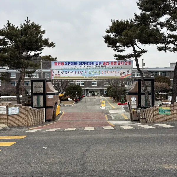 분당 고무방지턱 설치 현장